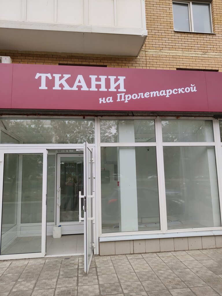 Магазин Одежды На Пролетарской Оренбург