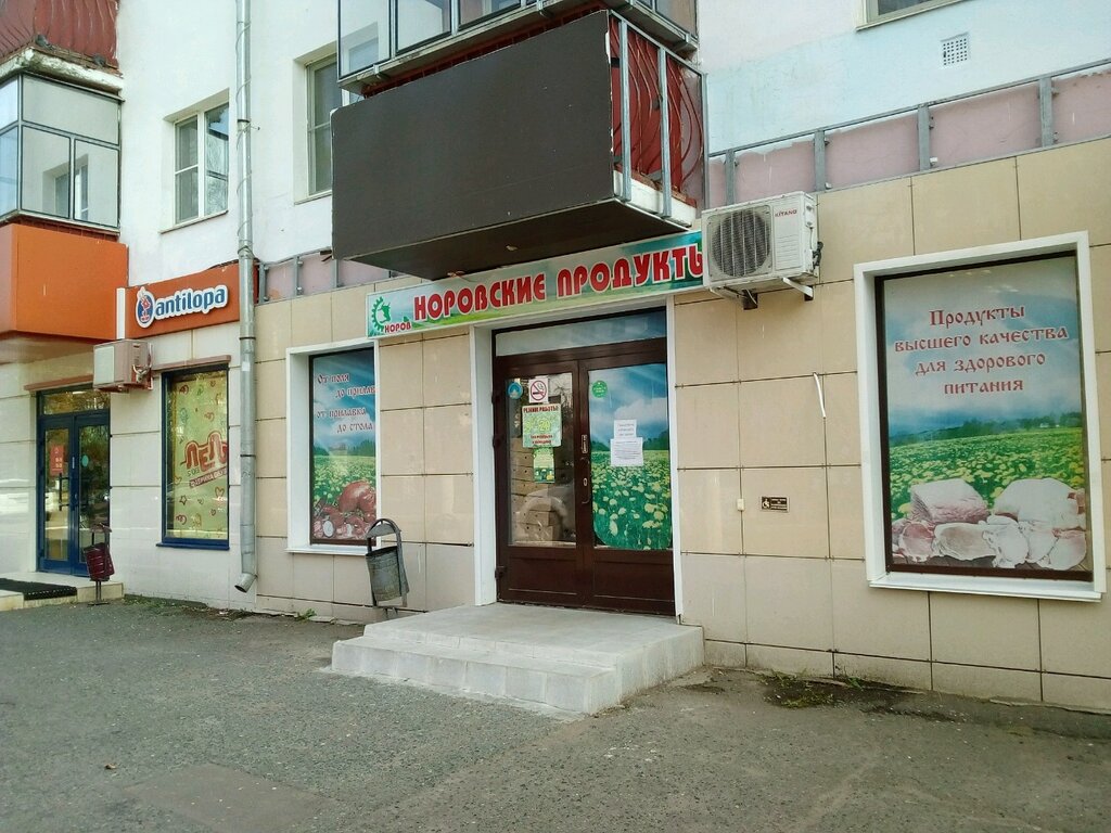 Grocery Норовские продукты, Saransk, photo