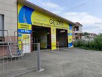 Geizer (Pervomayskaya ulitsa, 1/6), car wash