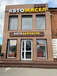 Avtozapchasti (Gertsena Street, 15), tienda de repuestos y artículos para automóviles