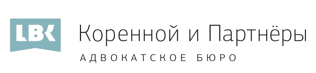 Коренной и Партнеры