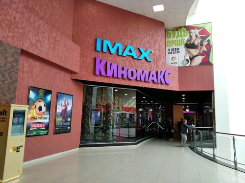 Кинотеатр волга самара