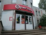 Bristol (Sergo Ordzhonikidze Street, 7А), alcoholic beverages