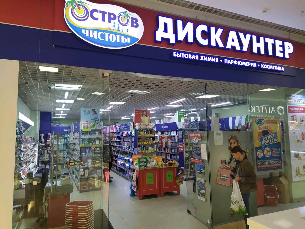 Остров чистоты