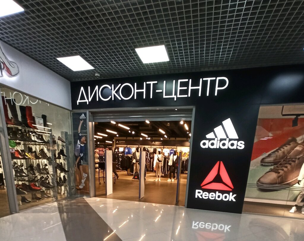 Сколько Магазинов Адидас В России