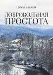 Живая провинция (Sovetskaya ulitsa, 27), publishing house