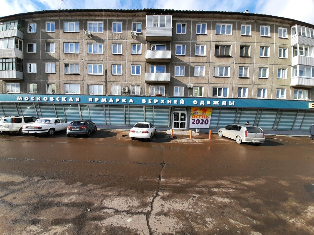 Магазины На Матросова В Красноярске