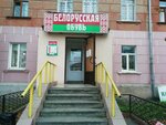 Белорусская обувь (Велижская ул., 58, Иваново), магазин обуви в Иванове