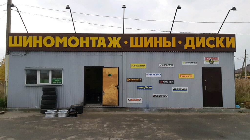 Tire service Benny tyres, Vladimir, photo