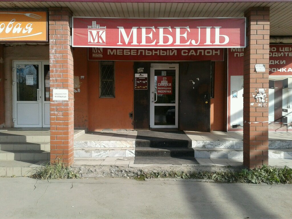 Магазин мебели МК мебель, Нижний Тагил, фото