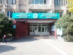 Regional Diagnostic Center (Jambyl Street No:187, Almaly City Administrative District), tanı merkezleri  Almatı'dan