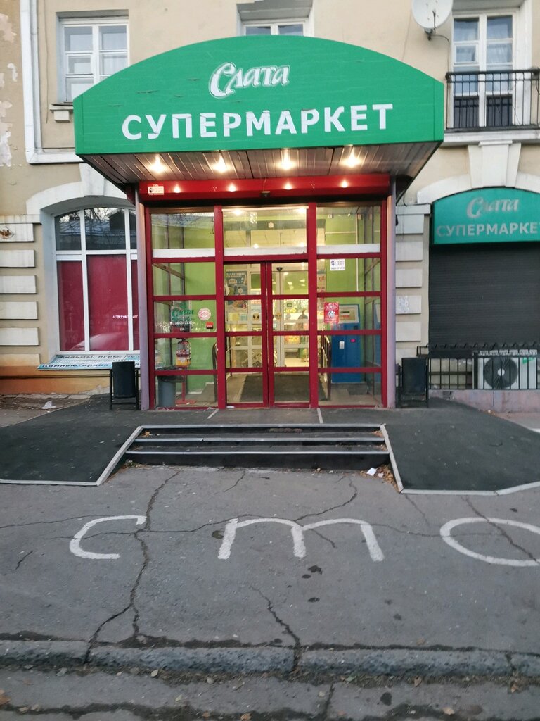 Supermarket Slata, Irkutsk, photo