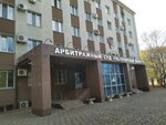 Отдел материально-технического обеспечения (Железнодорожная ул., 14, Ульяновск), суд в Ульяновске