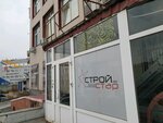 СтройСтар Плюс (ул. Левченко, 1Б3), строительство и обслуживание инженерных сетей в Перми