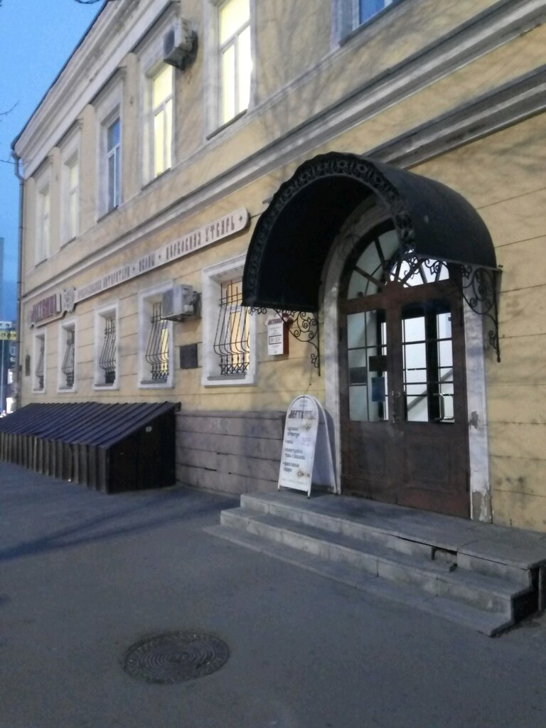 Mass media office Православие и современность, Saratov, photo