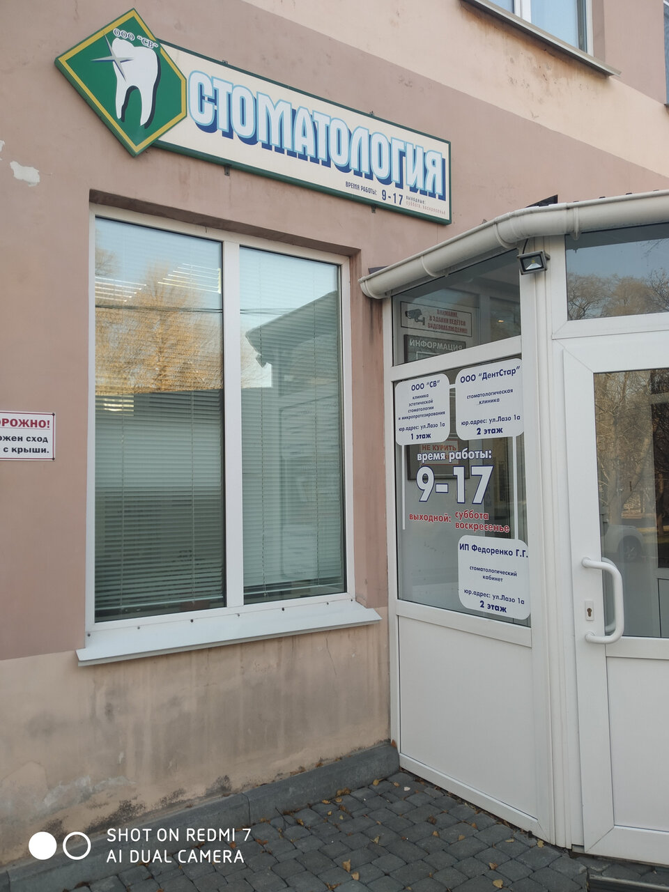 Союз врачей