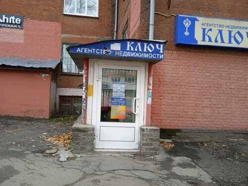 Агентство недвижимости Ключ, Нижний Новгород, фото
