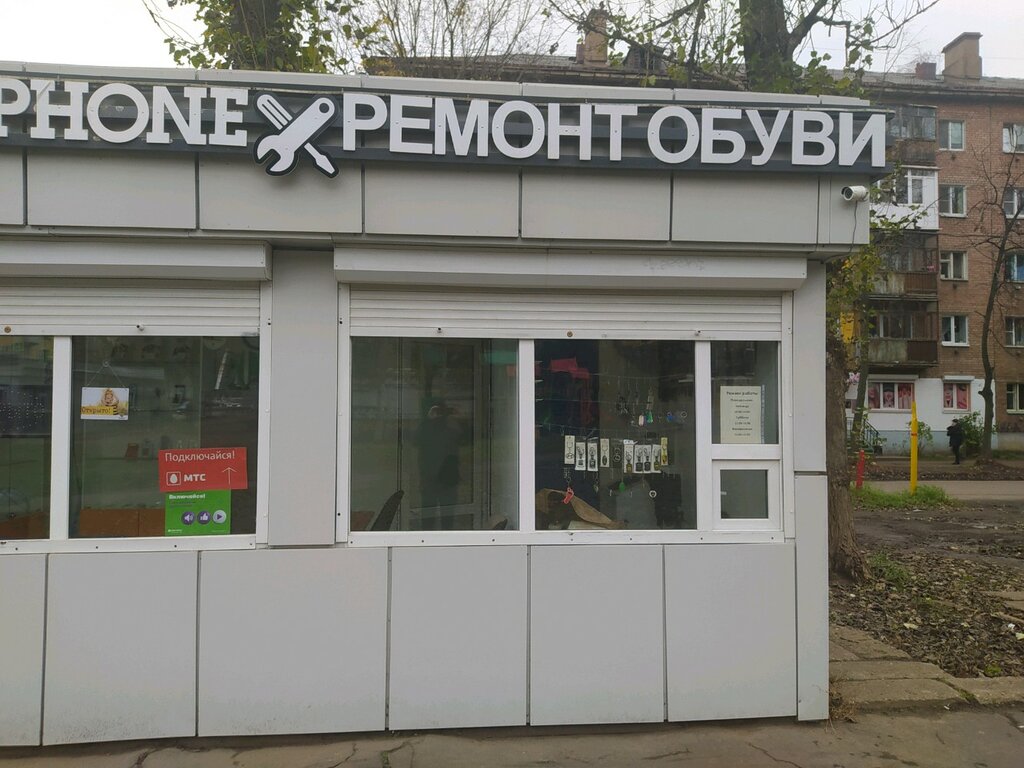 Metal items repair Изготовление ключей, Yaroslavl, photo
