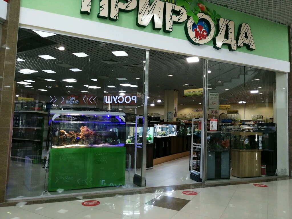 Диканька ул имени дзержинского 100 краснодар фото Panorama: Priroda, pet store, Russia, Krasnodar, ulitsa Dzerzhinskogo, 100 - Yan