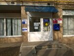 Отделение почтовой связи № 123060 (ул. Маршала Конева, 12, Москва), почтовое отделение в Москве