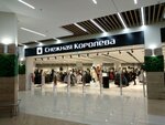 Снежная Королева (Казань, просп. Ямашева, 46), магазин одежды в Казани