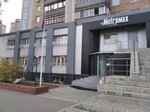 Metromax (просп. Карла Маркса, 6, Самара), it-компания в Самаре