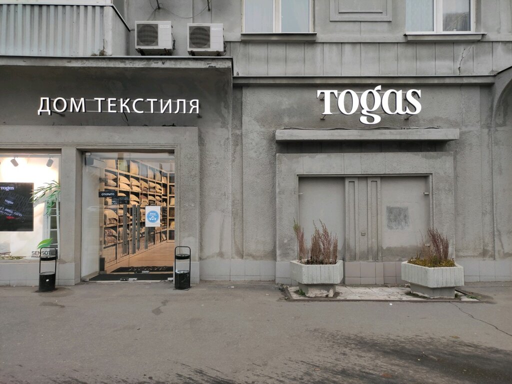 Шторы, карнизы Togas, Москва, фото