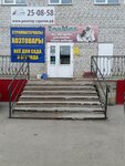 ЗооМаг (Tulskaya ulitsa, 49Д), tienda de animales
