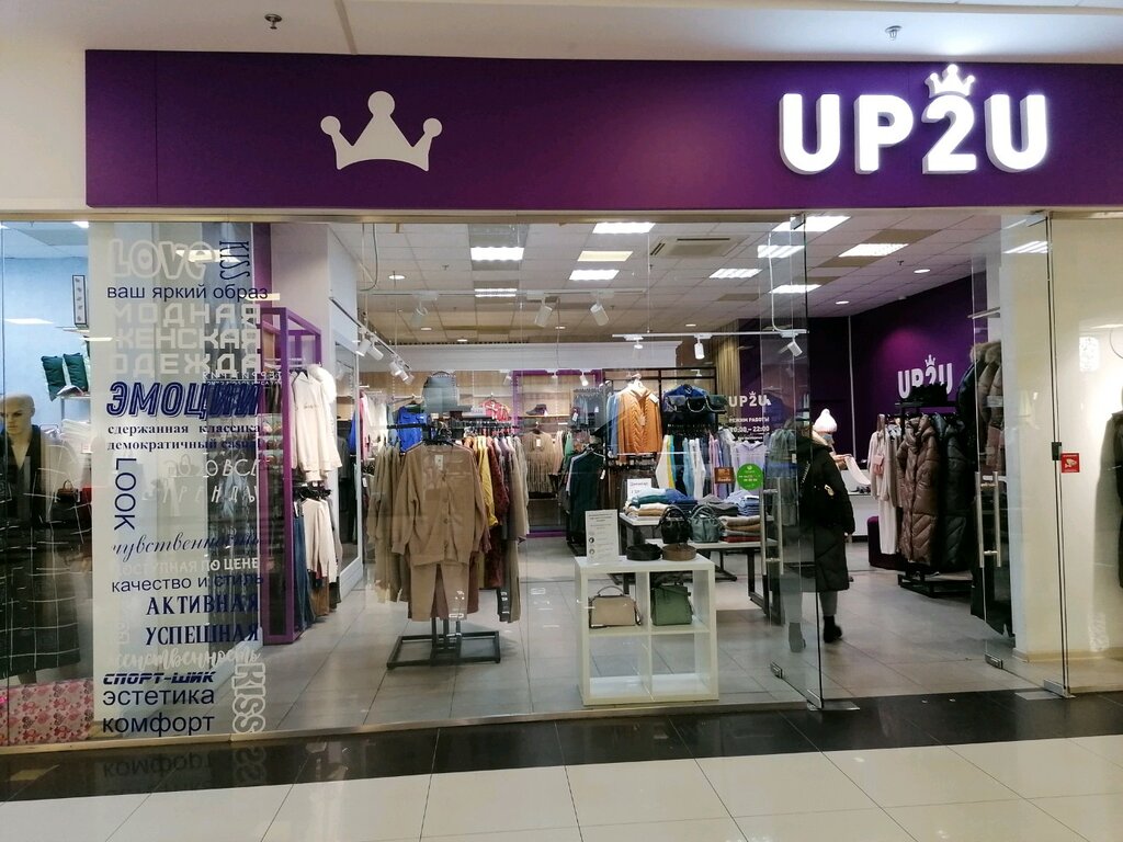 Найти Продавца В Магазин Одежды Новосибирск