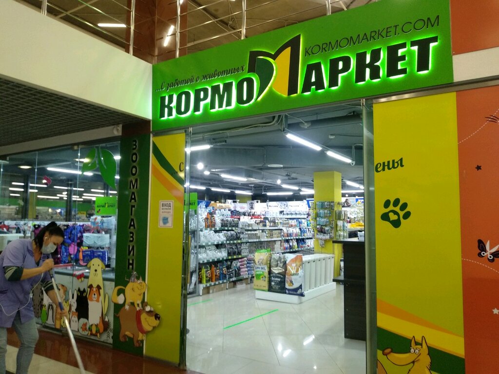 Кормомаркет Ижевск Интернет Магазин Каталог Товаров