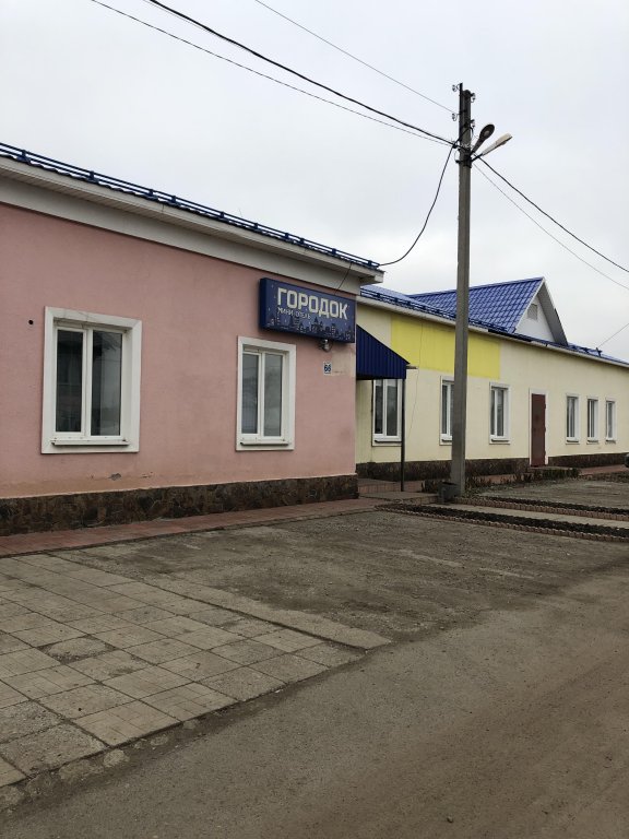 Фото Городок