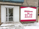 Покупка (Yubileynaya ulitsa, 9), grocery