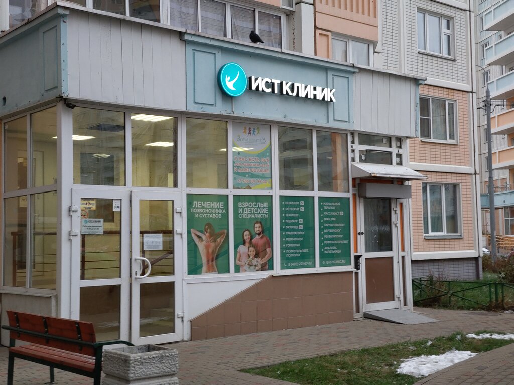 Ист клиник москва адреса