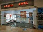 Na svyazi (Viciebsk, Maskowski praspiekt, 130к1), mobile phone store