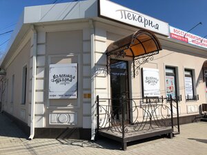 Маленькая пекарня Сарахановых (Moskovskaya ulitsa, 51), bakery