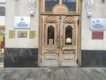 Institut filologii, zhurnalistiki i mezhkulturnoy kommunikatsii Yuzhnogo federalnogo universiteta Kafedra mezhkulturnoy kommunikatsii i metodiki prepodavaniya inostrannykh yazykov (Ostrovskogo Lane, 43/33), infraestructura educativa