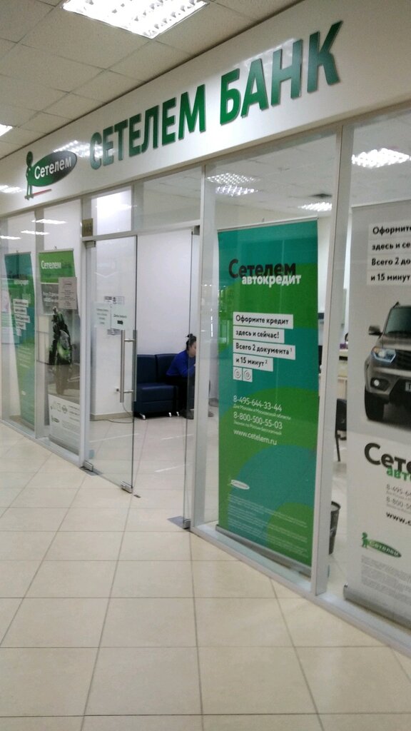 Драйв Клик, банк, ул. Ленина, 2А, Тюмень — Яндекс Карты