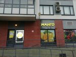 Манго (Optikov Street, 51к1), supermarket