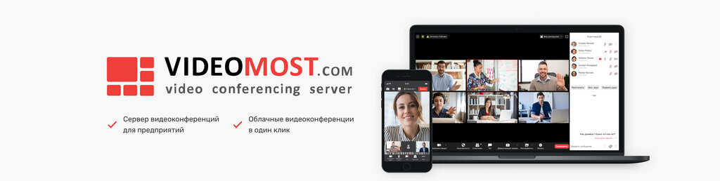 Software companies VideoMost, Moscow, photo