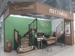 Столярыч (Mendeleyeva Street, 137к4), escaleras y barandillas de escaleras