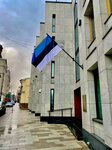 Embassy of the Republic of Estonia, Consular Section (Kalashny Lane, 8), embassy, consulate