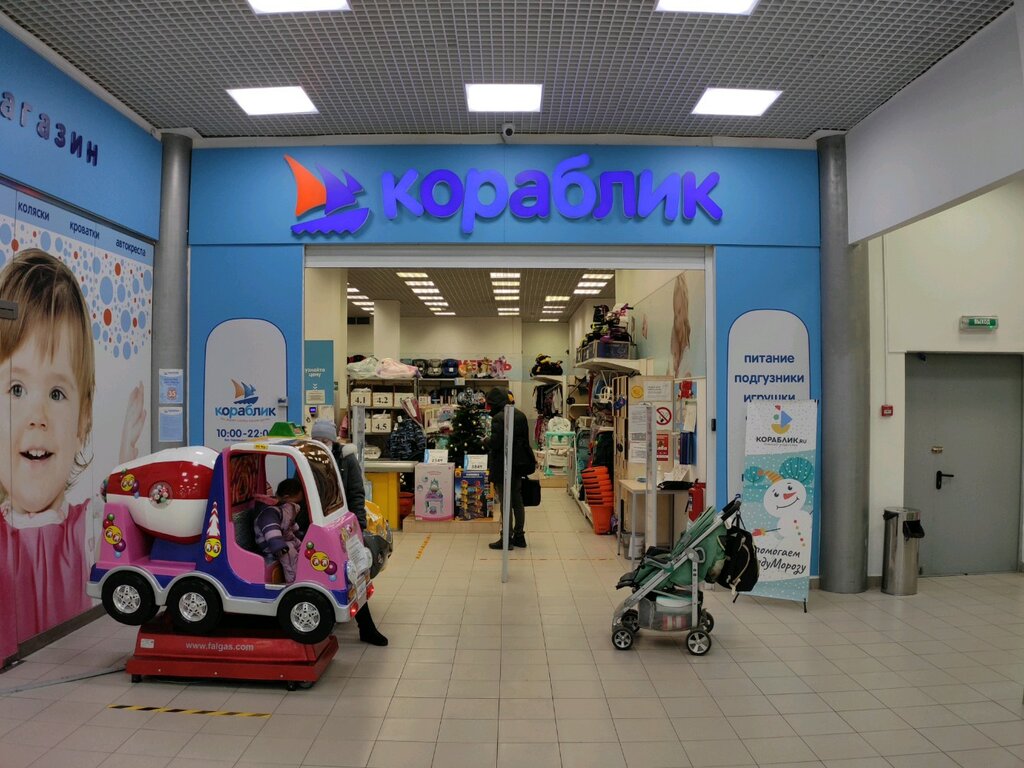 Магазин Кораблик В Дзержинском