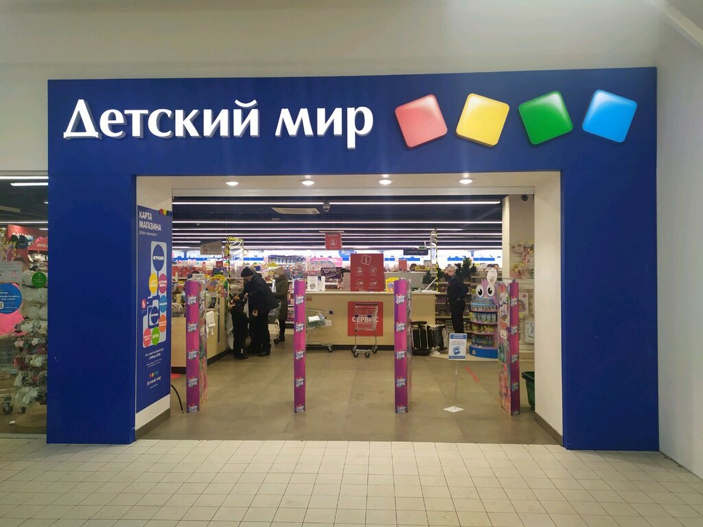 Каталоги Детских Магазинов Санкт Петербург