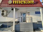 Ipekey (Akademik Glushko Street, 30), panadería