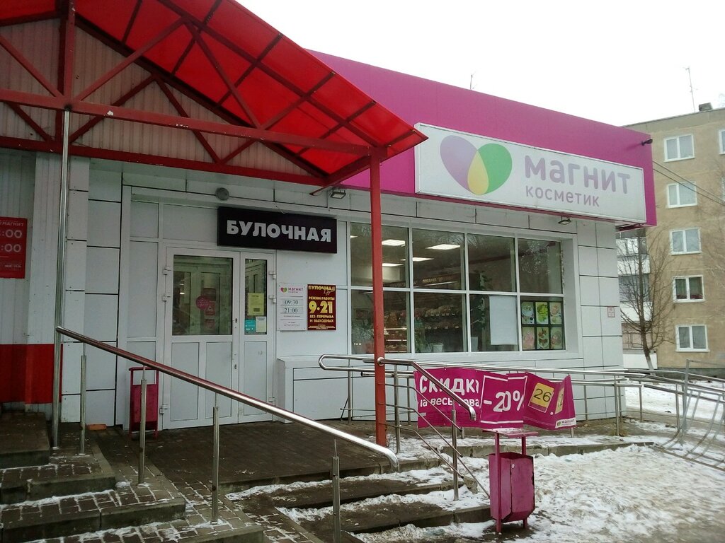Магнит саранск график работы