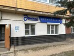 Эстетик (6-y mikrorayon, 2), dental clinic