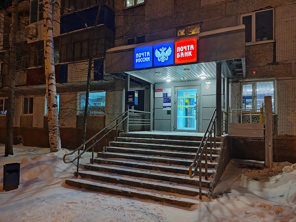 Post office Otdeleniye pochtovoy svyazi Nizhnevartovsk 628616, Nizhnevartovsk, photo