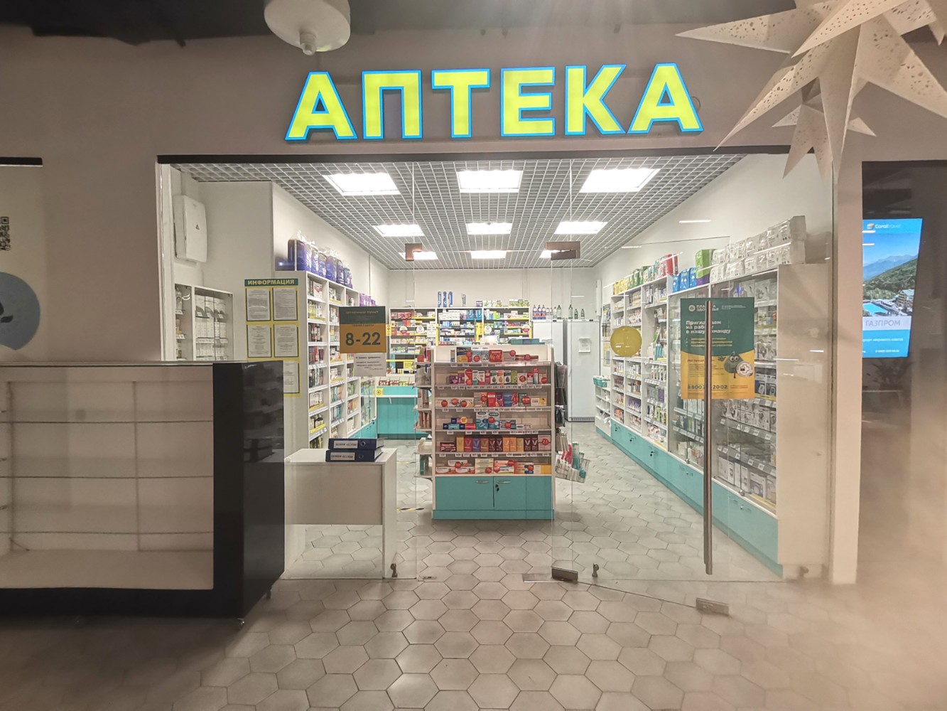 Планета здоровья, аптека, Георгиевский просп., 37, корп. 2, Зеленоград - Яндекс 