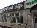 Крынка (ulitsa Lenina, 16) ، محل بقالة