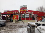 Baty Doner (Jeńis dańǵyly, 53), fast food